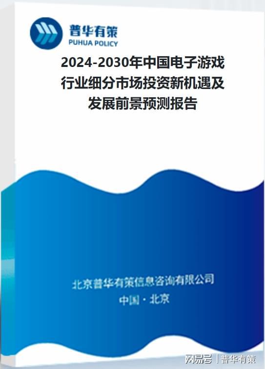 pg麻将胡了爆分技巧解读电子游戏行业：发展、竞争与壁垒(图2)